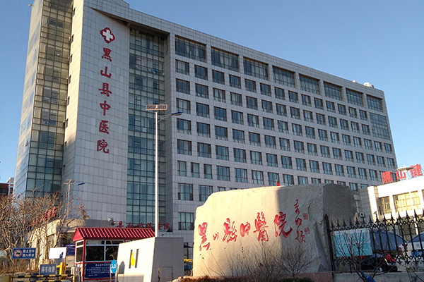 遼寧省黑山縣中醫(yī)院采購品源超聲骨密度儀
