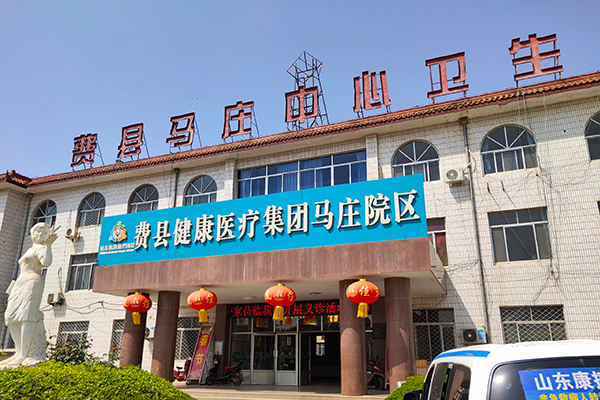 費縣馬莊中心衛(wèi)生院采購品源超聲骨密度儀