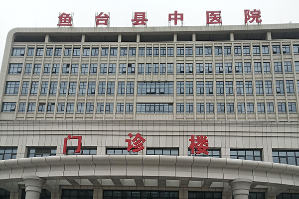 山東省魚(yú)臺(tái)縣中醫(yī)院采購(gòu)品源超聲骨密度檢測(cè)儀