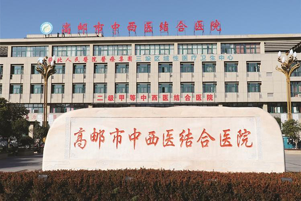 徐州品源醫(yī)療超聲骨密度儀落戶于揚(yáng)州市高郵市中西醫(yī)結(jié)合醫(yī)院，已安裝培訓(xùn)完畢！
