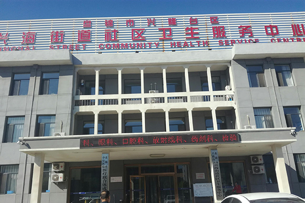 遼寧省盤錦市興海街道社區(qū)衛(wèi)生服務(wù)中心采購品源超聲骨密度儀