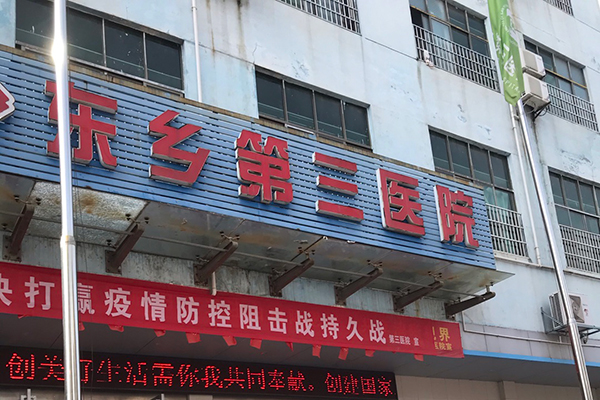 江西省東鄉(xiāng)第三醫(yī)院采購品源超聲骨密度儀
