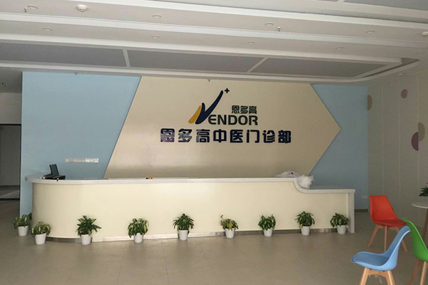 江西省南昌市恩多高中醫(yī)門診采購品源骨齡儀