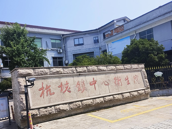 安吉縣杭垓鎮(zhèn)中心衛(wèi)生院引進品源醫(yī)療雙能X射線骨密度儀，以“精準檢測+安全便捷”助力基層骨骼健康管理