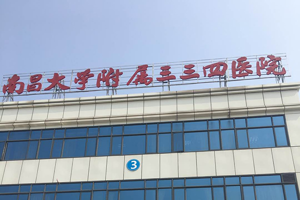 江西省南昌市南昌三三四醫(yī)院采購品源超聲骨密度儀