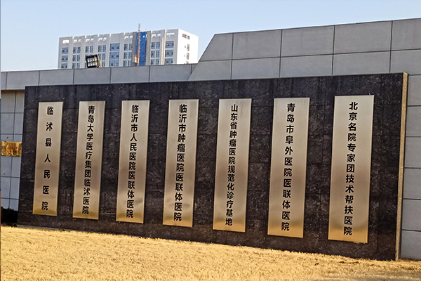 臨沂市臨沭縣人民醫(yī)院引入徐州品源雙能X射線骨密度儀，幫助篩查骨密度情況。