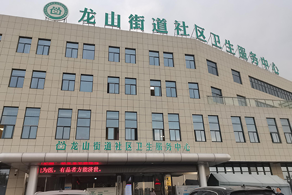 蕪湖市經(jīng)開區(qū)龍山街道社區(qū)衛(wèi)生服務(wù)中心采購品源超聲骨密度儀