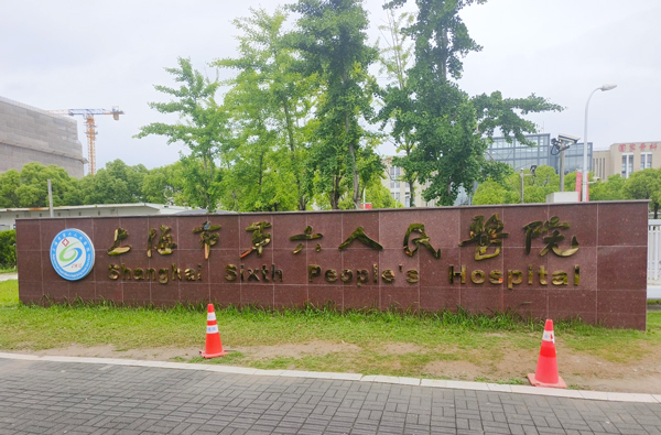 上海市第六人民醫(yī)院引進(jìn)品源醫(yī)療超聲骨密度檢測(cè)儀BMD-A1