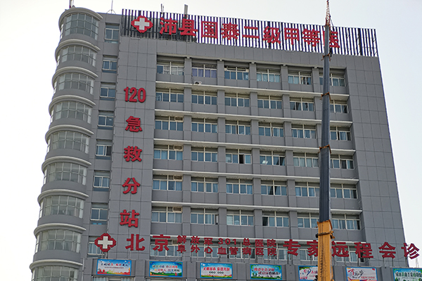 江蘇省沛縣國(guó)泰醫(yī)院采購(gòu)品源超聲骨密度儀