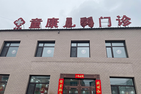 扶余童兒科門(mén)診采購(gòu)品源超聲骨密度儀