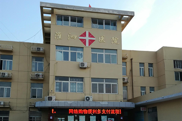 江蘇省宿遷市泗陽縣淮泗醫(yī)院采購品源超聲骨密度儀