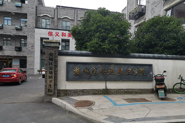 金華市婺城區(qū)安地鎮(zhèn)衛(wèi)生院采購品源超聲骨密度儀