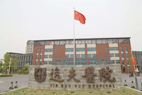 徐州品源超聲骨密度儀落戶南京市逸夫醫(yī)院，幫助骨骼健康篩查！