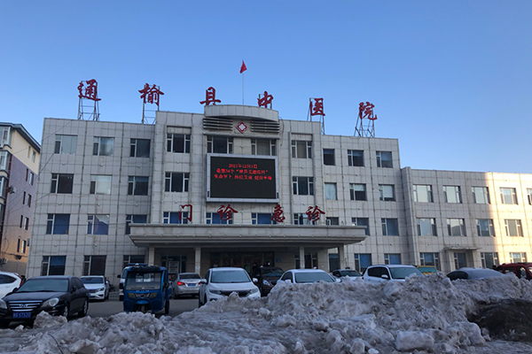 通榆縣中醫(yī)院采購(gòu)品源超聲骨密度儀