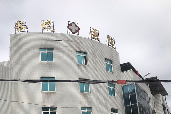 安溪長坑中心衛(wèi)生院采購品源超聲骨密度儀
