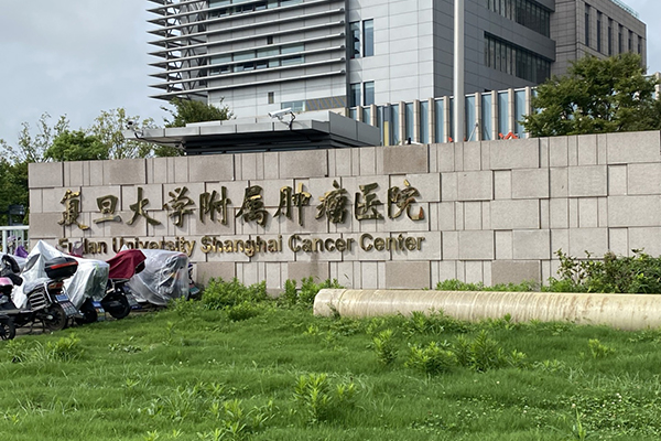品源醫(yī)療雙能X射線骨密度儀落戶上海復(fù)旦大學(xué)附屬腫瘤醫(yī)院浦東院區(qū)
