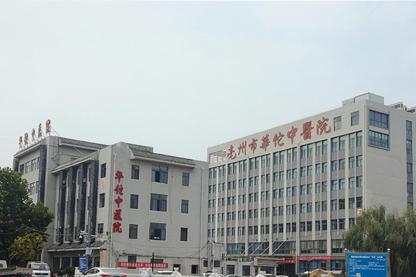 安徽省亳州市華佗中醫(yī)院采購徐州品源醫(yī)療超聲骨密度儀，感謝客戶的信任與選擇！