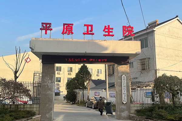 蓮都區(qū)平原衛(wèi)生院采購(gòu)品源超聲骨密度儀