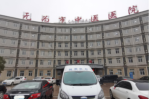 安徽省無為市中醫(yī)院采購品源超聲骨密度分析儀，感謝客戶認(rèn)可