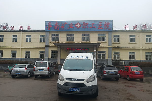 魯南礦業(yè)職工學(xué)院采購(gòu)品源超聲骨密度檢測(cè)儀