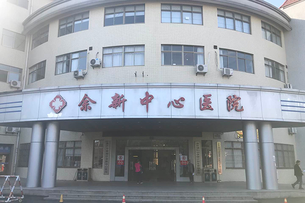 浙江省嘉興市余新中心衛(wèi)生院采購品源超聲骨密度儀
