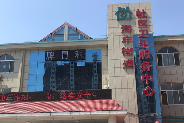 無(wú)棣縣海豐街道社區(qū)衛(wèi)生服務(wù)中心采購(gòu)品源超聲骨密度儀