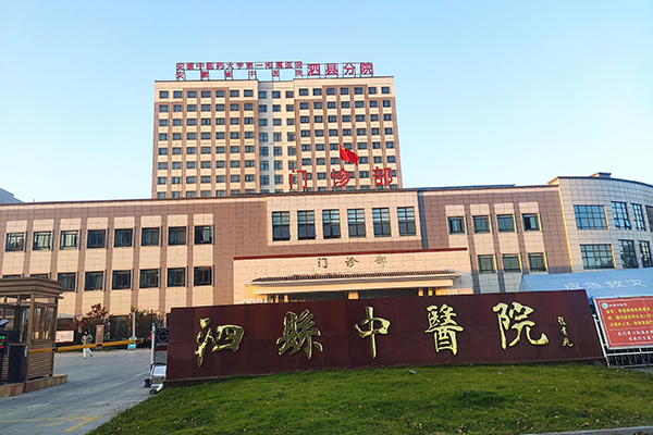 安徽宿州泗縣中醫(yī)院采購(gòu)品源超聲骨密度儀
