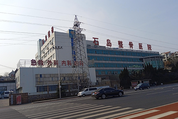 山東榮成石島整骨醫(yī)院采購(gòu)品源雙能X射線骨密度儀