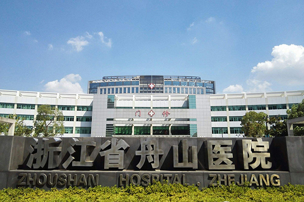 祝賀浙江省舟山醫(yī)院和徐州品源醫(yī)療達成合作，采購雙能X射線骨密度儀！