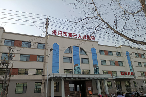 海陽市第三人民醫(yī)院采購品源超聲骨密度儀