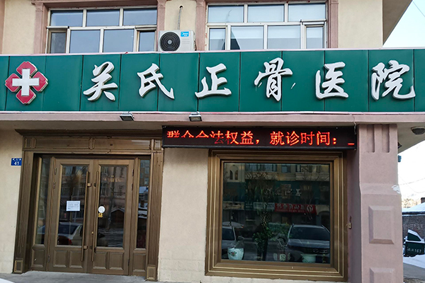黑龍江省黑河市嫩江市關氏正骨醫(yī)院采購品源超聲骨密度儀
