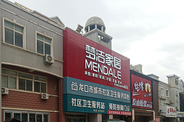 龍口市城市社區(qū)衛(wèi)生服務(wù)中心采購(gòu)品源超聲骨密度儀