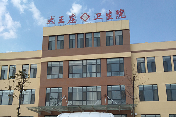 山東省臨沂市沂南縣蒲汪鎮(zhèn)大王莊衛(wèi)生院采購品源超聲骨密度儀