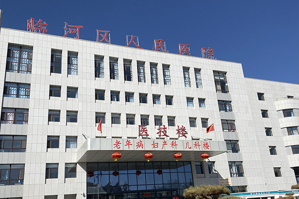 品源雙能X射線骨密度儀落戶臨河人民醫(yī)院，提升醫(yī)院骨密度評(píng)估服務(wù)