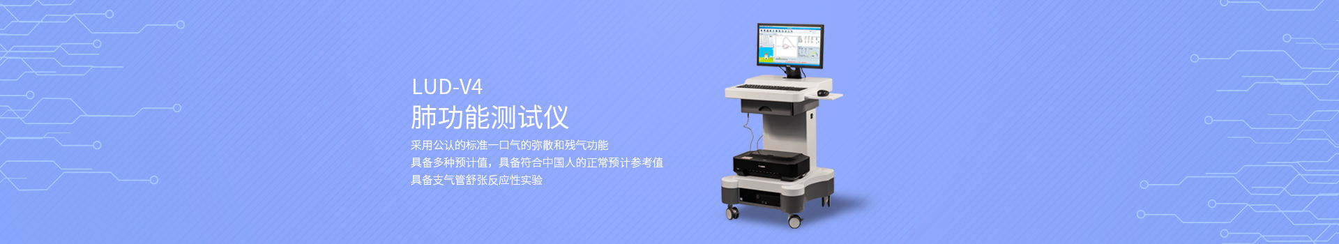 肺功能測試儀_肺功能檢測儀_肺功能儀什么品牌好？
