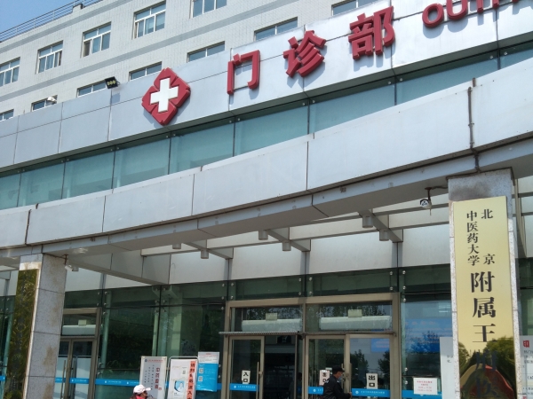 北京王府中西醫(yī)結(jié)合醫(yī)院引進品源超聲骨密度儀，實現(xiàn)骨質(zhì)疏松早期篩查和干預(yù)