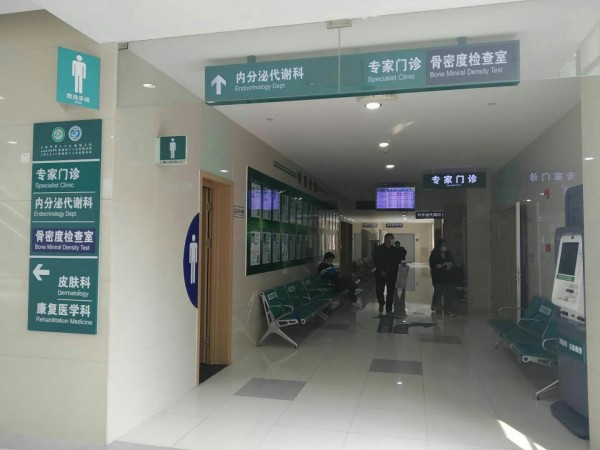 品源超聲骨密度儀落戶上海市第六人民醫(yī)院東院，感謝客戶的支持與信任！