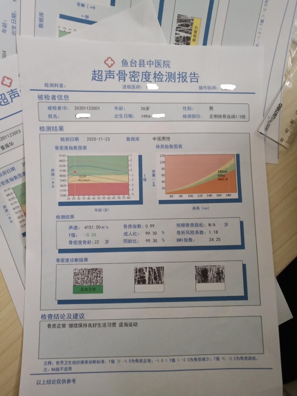 山東省魚(yú)臺(tái)縣中醫(yī)院采購(gòu)品源超聲骨密度檢測(cè)儀 山東省魚(yú)臺(tái)縣中醫(yī)院采購(gòu)品源超聲骨密度檢測(cè)儀