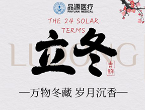 立冬護(hù)骨正當(dāng)時(shí)，雙能X射線(xiàn)檢測(cè)為健康護(hù)航