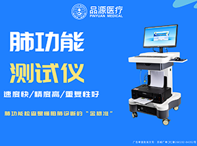 2025體檢指引：肺功能檢查和骨密度檢測(cè)納入基本體檢項(xiàng)目